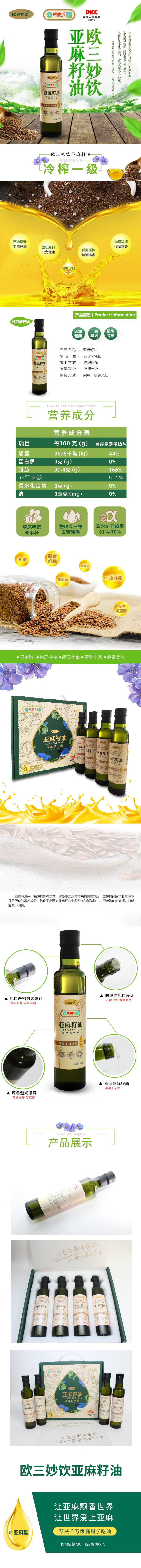 详情图  菜籽油.jpg