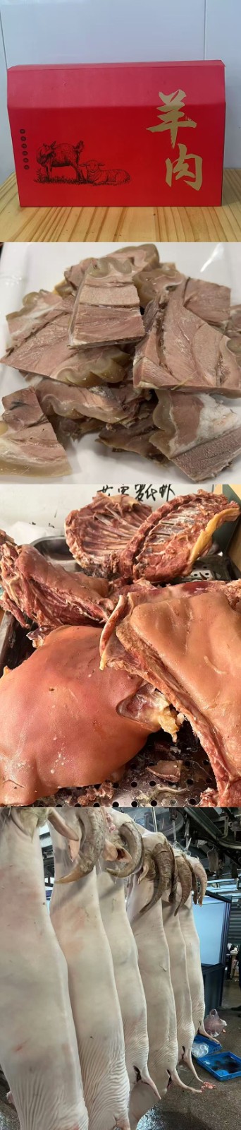 羊肉详情页.jpg