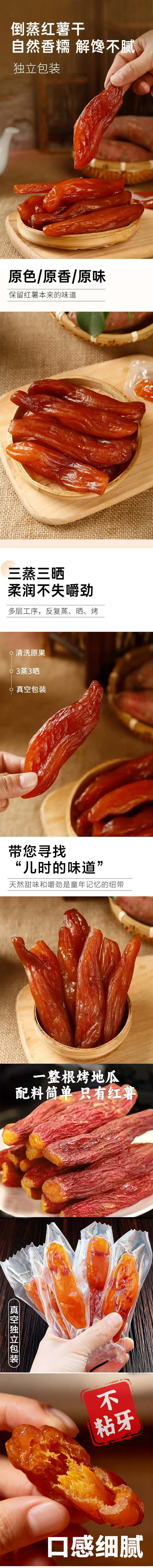 薯干详情页1.jpg