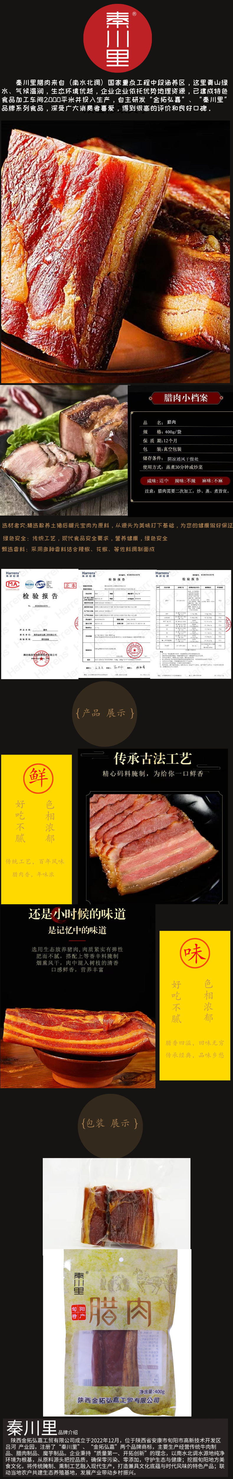 400克腊肉.jpg