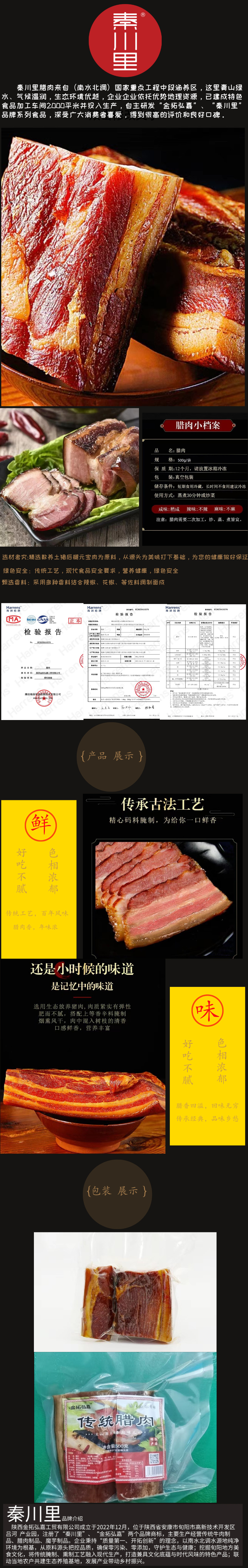 500克腊肉.jpg