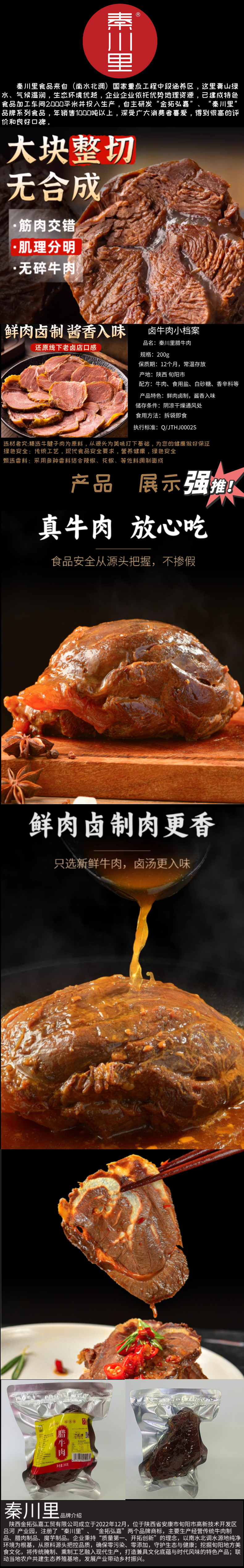 200克腊牛肉.jpg