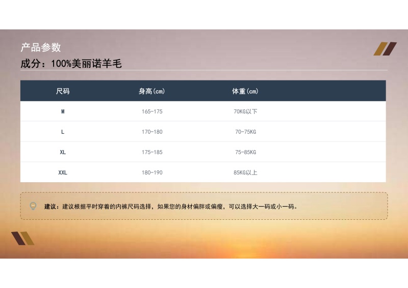 布瑞思尺寸表_ 副本.jpg