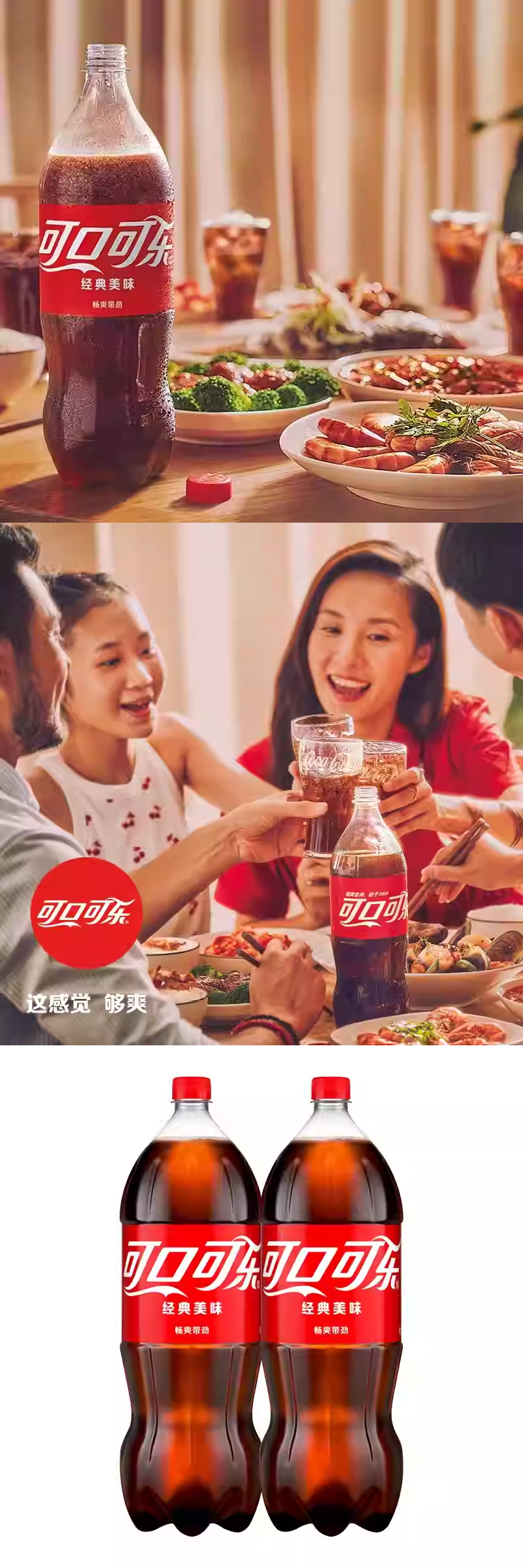 可乐2L.png