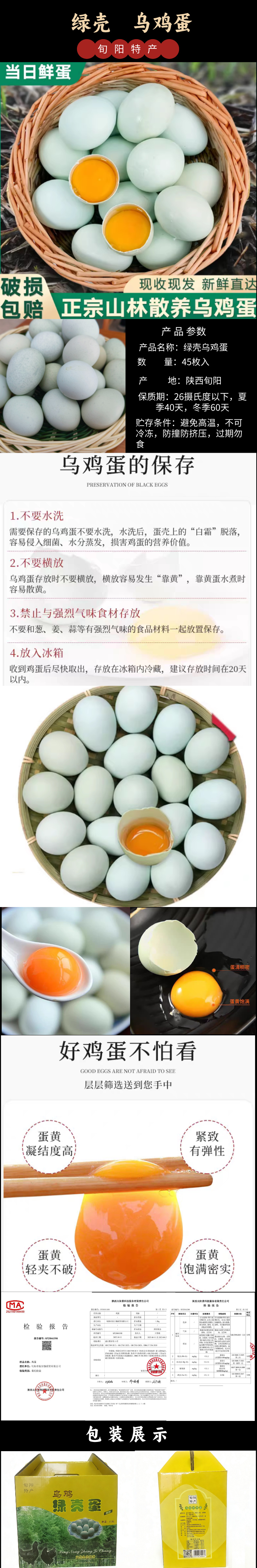 绿壳蛋详情.jpg